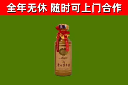 屯留区烟酒回收30年茅台酒.jpg