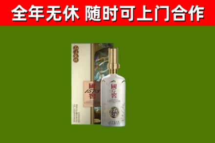 屯留区回收国窖1573价格