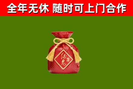 屯留区烟酒回收酒鬼酒.jpg