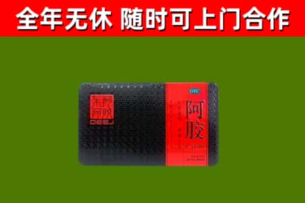 屯留区回收阿胶